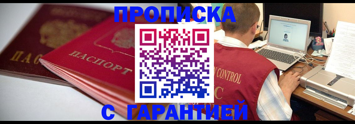 пропишу в квартире в Егорьевске