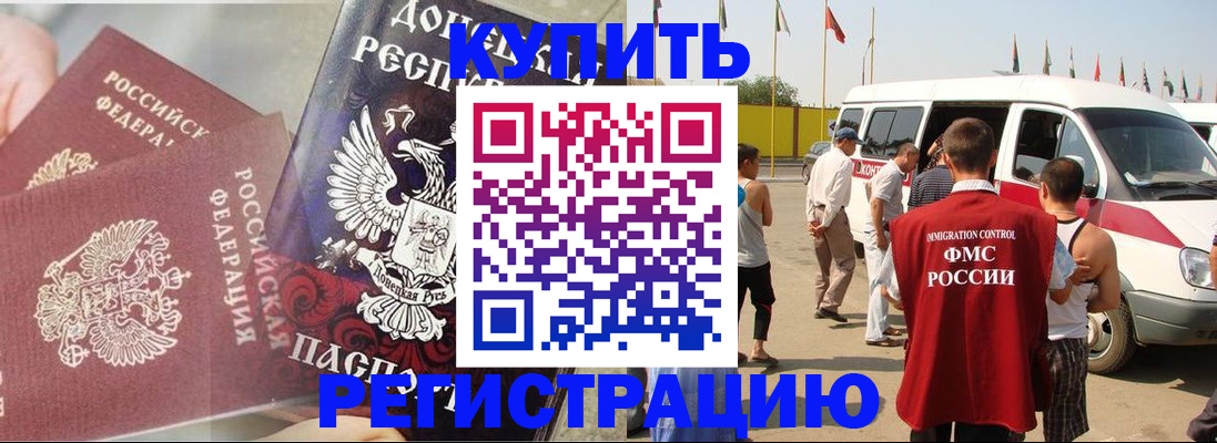 временная регистрация для школы в Егорьевске