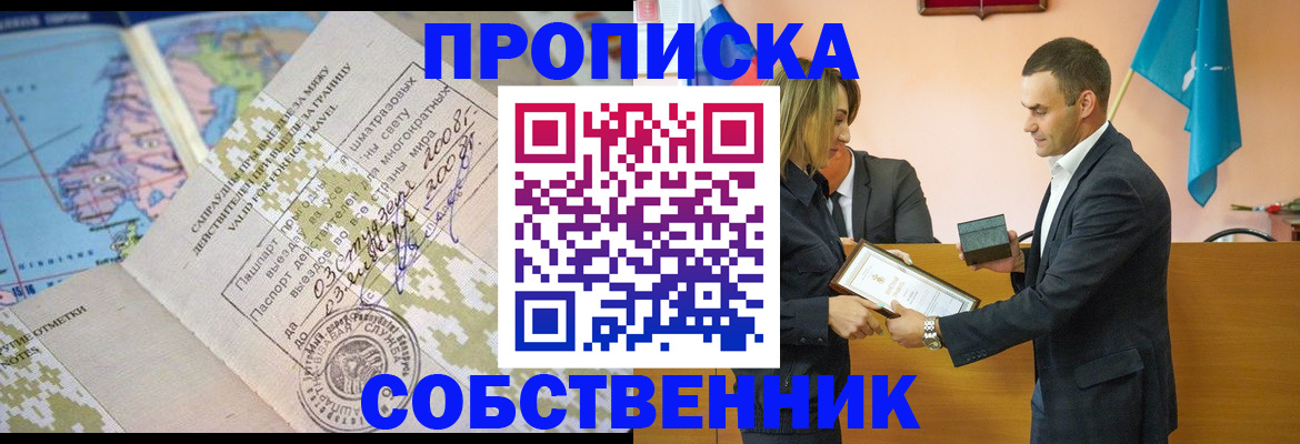 временная регистрация 2025 в Егорьевске