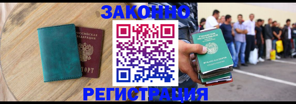 прописка для школы в Егорьевске